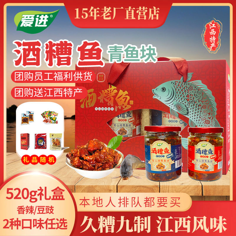 江西特产罐装礼盒即食下酒菜