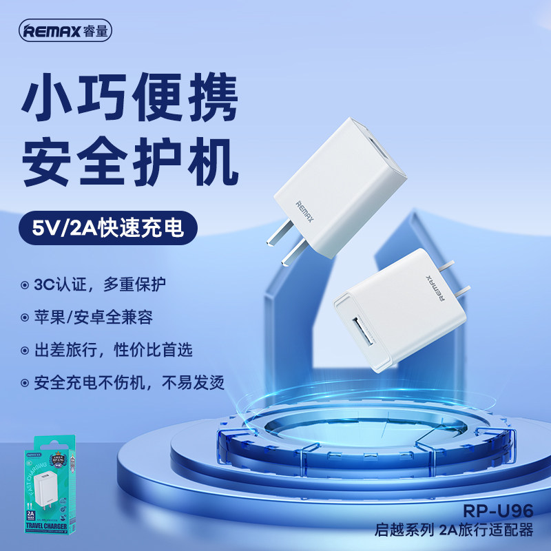 REMAX睿量usb插头手机充电器5V2A适用iphone14苹果13华为小米vivo荣耀oppo三星快速充电头安卓平板通用闪充怎么看?