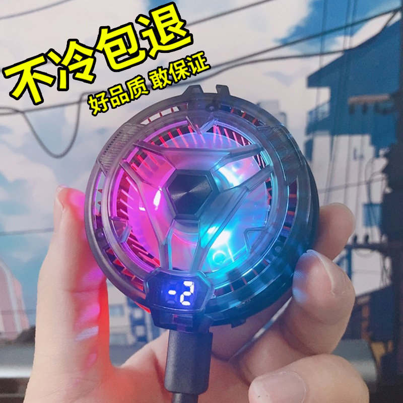 【透明数显】半导体手机散热器磁吸式降温神器制冷适用iPhone苹果小米黑鲨红魔一加红米背夹ipad平板直播专用使用感如何?