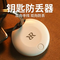 Apple, мобильный телефон для ключей, бумажник, защитный умный детский брелок с ключом для пожилых людей, bluetooth, функция геолокации