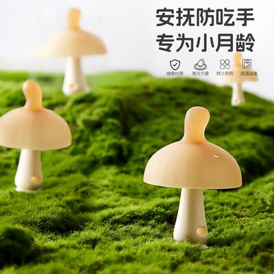 婴儿小蘑菇咬咬胶安抚牙胶带吸盘