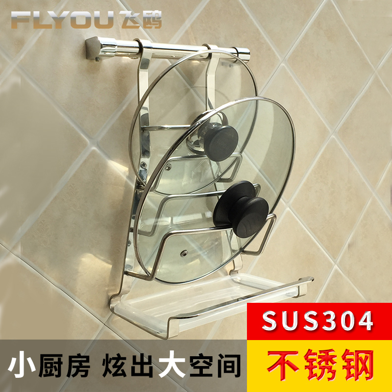 FLYOU飞鸥304不锈钢挂墙置物架