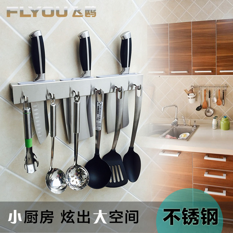 flyou飞鸥不锈钢厨房五金挂件