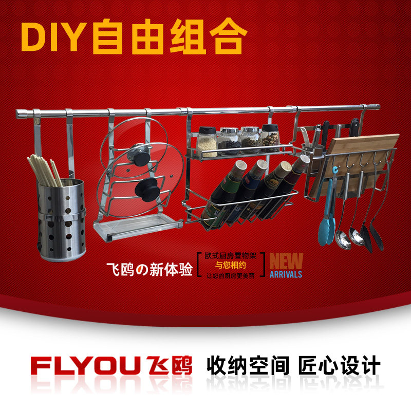 flyou飞鸥调味壁挂不锈钢厨房