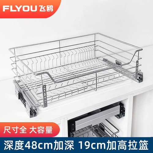 飞鸥304不锈钢橱柜加高拉篮