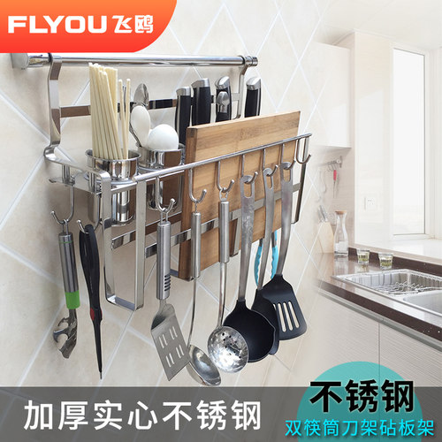 壁挂304不锈钢厨房挂件置物架