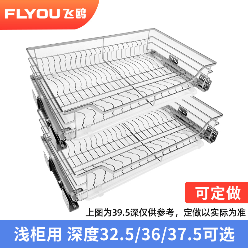 飞鸥定制304不锈钢双层碗碟篮