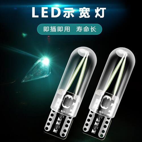 超亮led玻璃改装日行灯