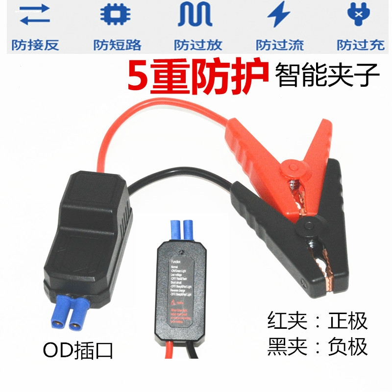 汽车应急启动电源搭火线 EC5母头转纯铜夹子电瓶线搭电宝打火神器
