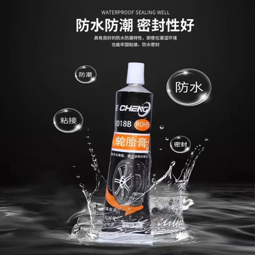 汽车轮胎修补胶修复外伤专用软性填充胶粘货车外车胎刮伤橡胶修补