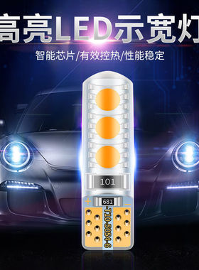 汽车后牌照灯超亮T10插泡LED车牌灯后备箱大众改装帕萨特速腾迈腾