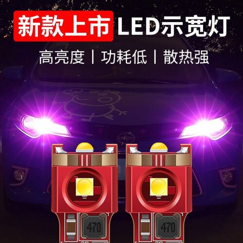 改装超亮led示宽灯