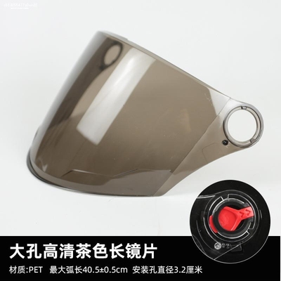 电动摩托车头盔镜片防水防雾防晒防紫外线通用防刮花安全挡风面罩