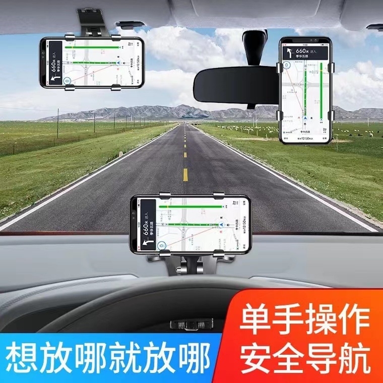 车载手机支架仪表台后视镜手机夹万能通用型多功能汽车内导航支架
