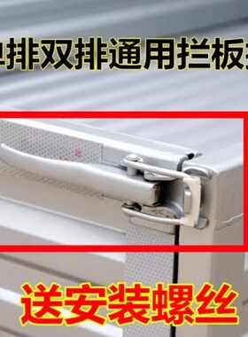 适用东风小康货车栏板扣手单双排车厢锁扣C31/V21新款K01货箱把手