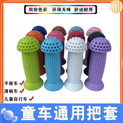 适配好孩子凤凰永久儿童自行车把套硅胶防水滑板把手平衡车手把套