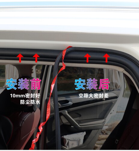 比亚迪速锐F6G6思锐S6S7比速T3T5F0汽车密封条车门内隔音b柱