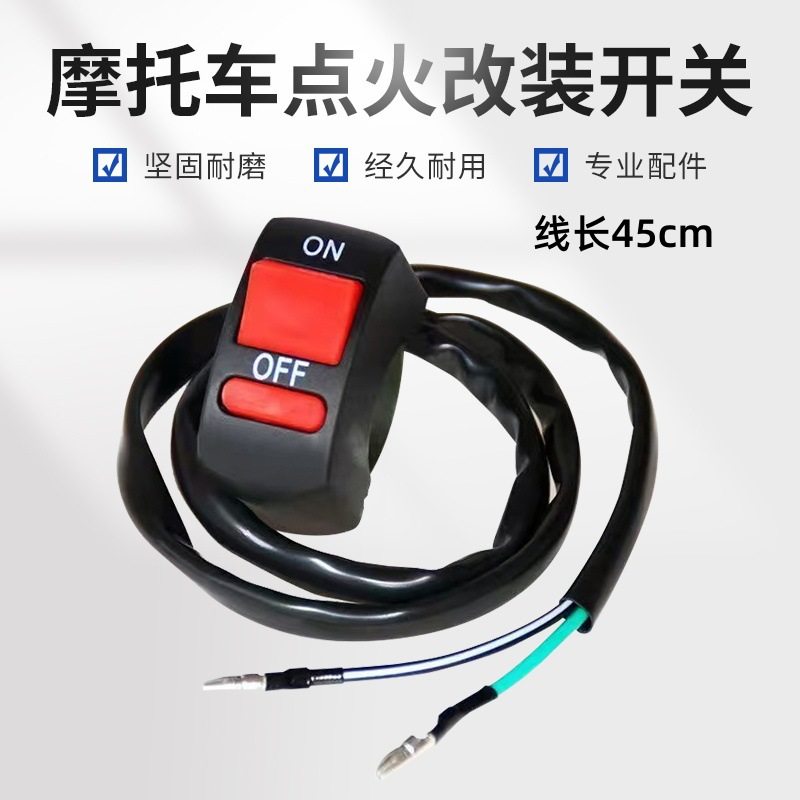 电瓶摩托车外置LED射灯车把改装电动车按钮开关前大灯通用总成,电动车/配件/交通工具,电动车开关,淘宝优惠券,粉丝福利购,淘宝优惠卷