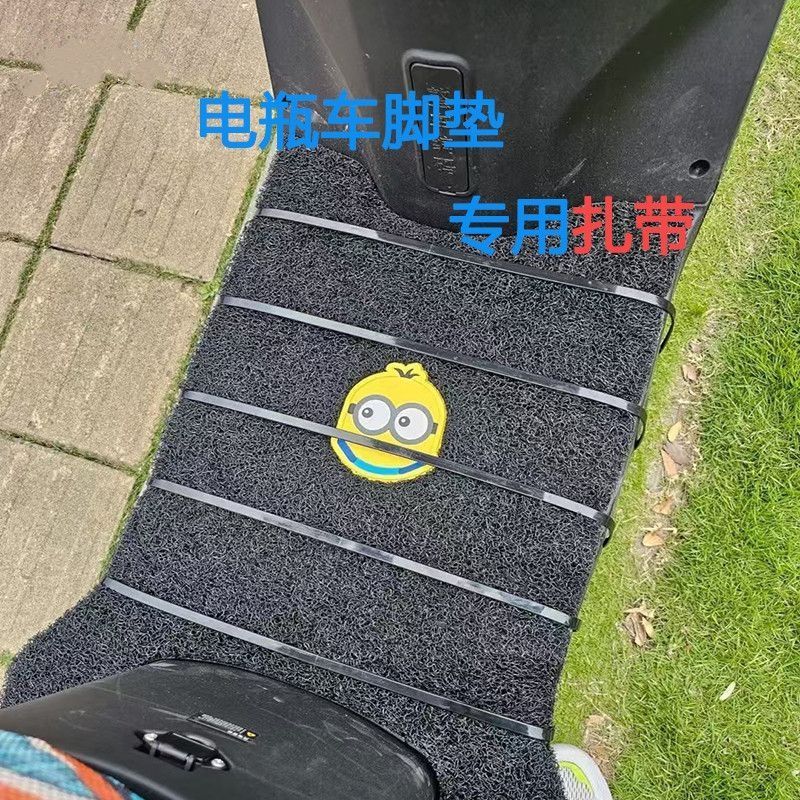 脚踏板束线带加粗电池加厚专用捆绑绳固定强力电动车脚垫固定扎带