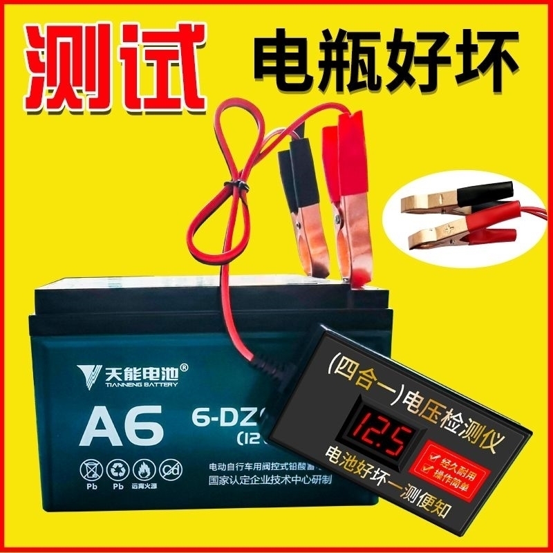 电瓶检测仪 电池测试仪12v24v60V汽车电动车摩托车电量电压表数显