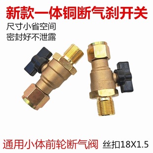 挂车前轮断气开关螺旋气管链接阀门货车通用气路分离开关铜单向阀