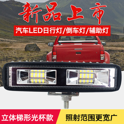 车灯超亮led大灯12伏24v倒车灯特亮强光汽车货车铺路叉车挖机射灯