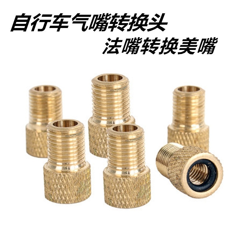 公路气嘴法转通用转换头