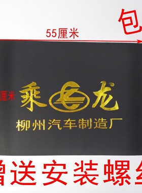 挡泥板h5m3m7新s8406021挡泥m512龙-包邮乘龙后霸/原507609乘龙2