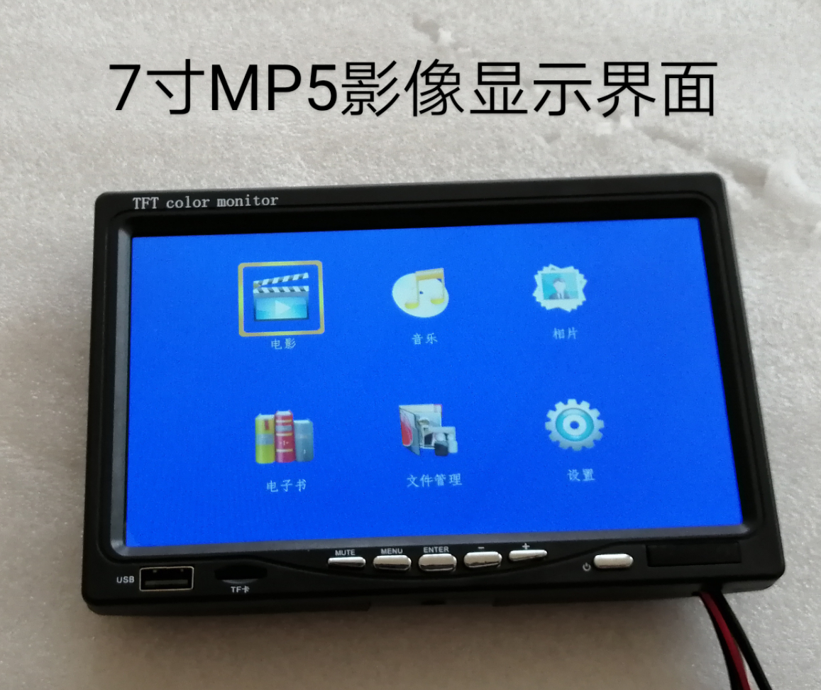 电动三轮车倒车影像mp5电轿四轮车4.3寸7寸显示屏高清后视摄像头