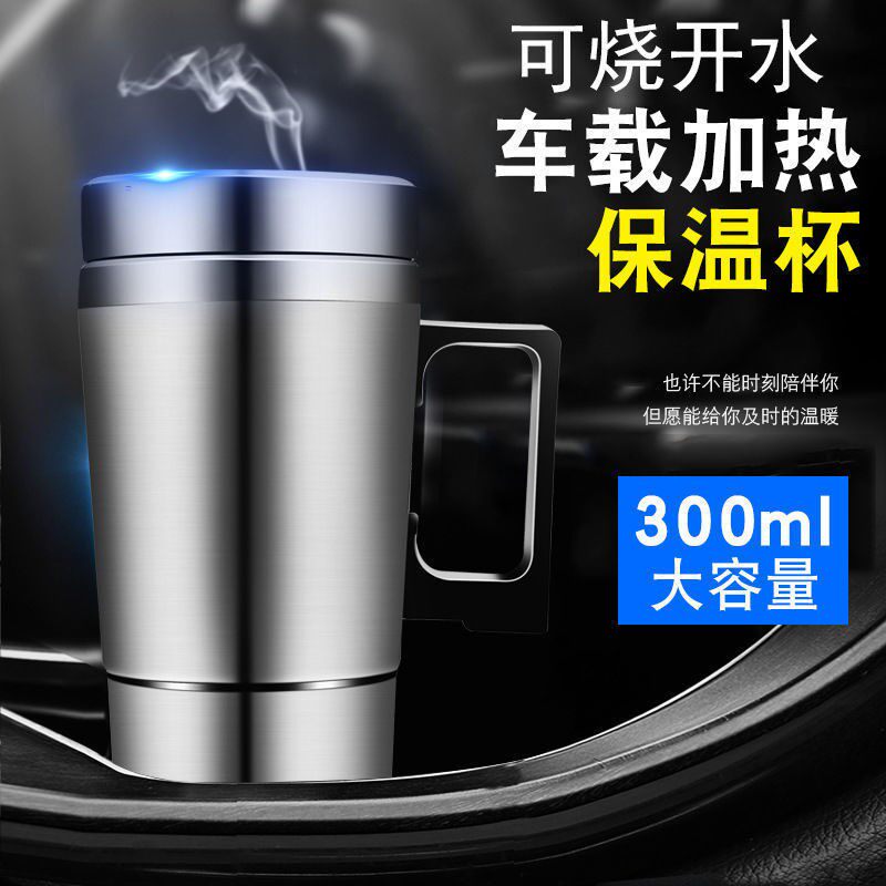 车载水杯加热旅行USB电热杯小型迷你便携热水壶烧水保温车用保温