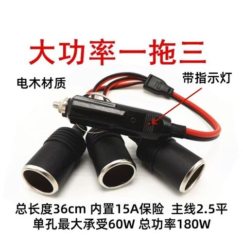 一拖二车载点烟器延长线 大功率车充母座汽车电源加长线一分二三