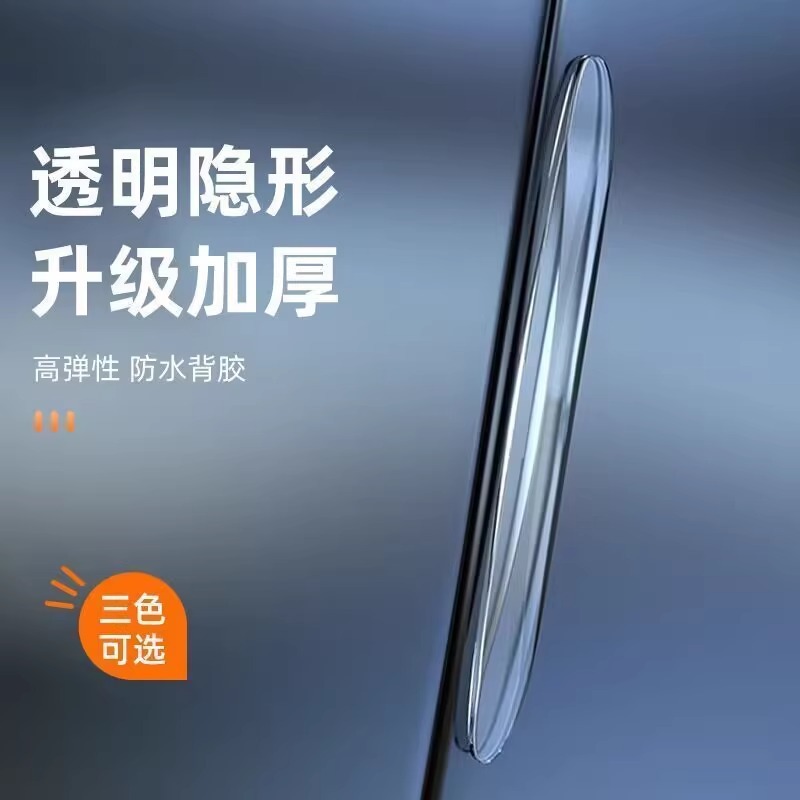 汽车门防撞条硅胶减震缓冲垫门边后视镜保险杠保护贴防开门杀神器