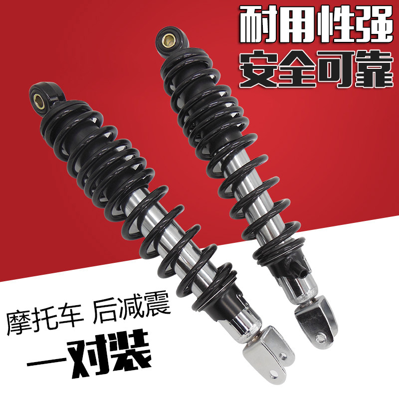 适用林海极光劲战仿鬼火福喜125后减震小龟 小牛n1s极酷后避震器