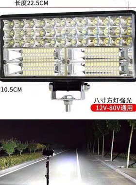 汽车led强光灯12v到80v货车长条超亮射灯电动车摩托车挖掘机越野