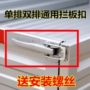 板扣铰链货车尾门锁扣金杯门扣手车箱长安拉手货箱星卡东风小康
