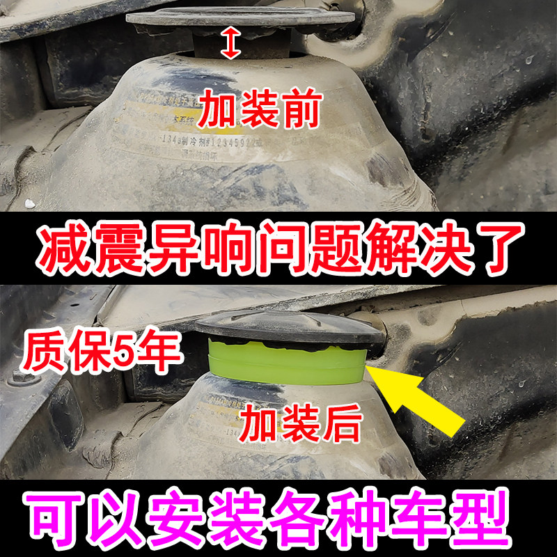 汽车前减震器顶胶飞度大众捷达宝骏避震塔顶胶缓冲胶间隙胶垫改装