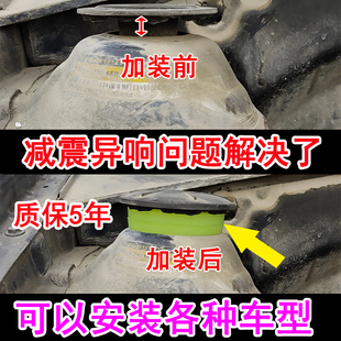 汽车前减震器顶胶飞度大众捷达宝骏避震塔顶胶缓冲胶间隙胶垫改装