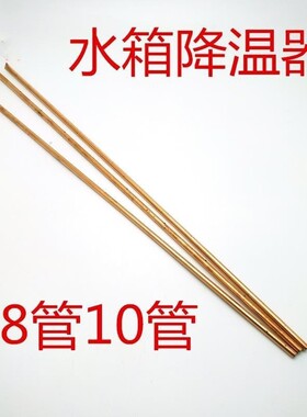 货车滴水刹车汽车淋水器配件冷却发动机水箱降温淋水外喷杆喷头