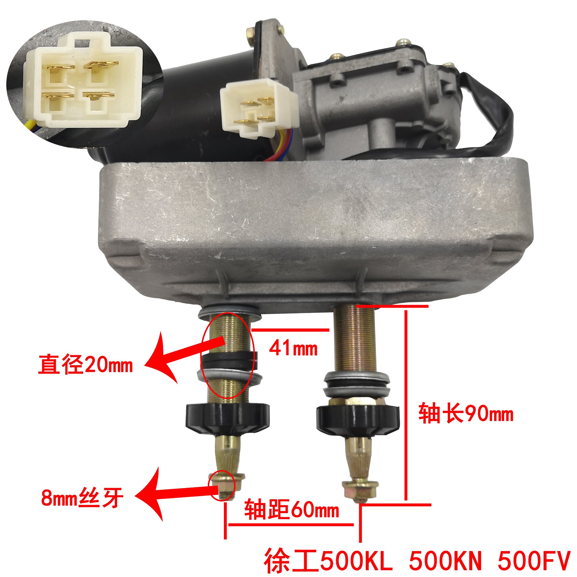 适用装载机铲车柳工厦工临工龙工徐工成工雷沃雨刮马达雨刮器电机