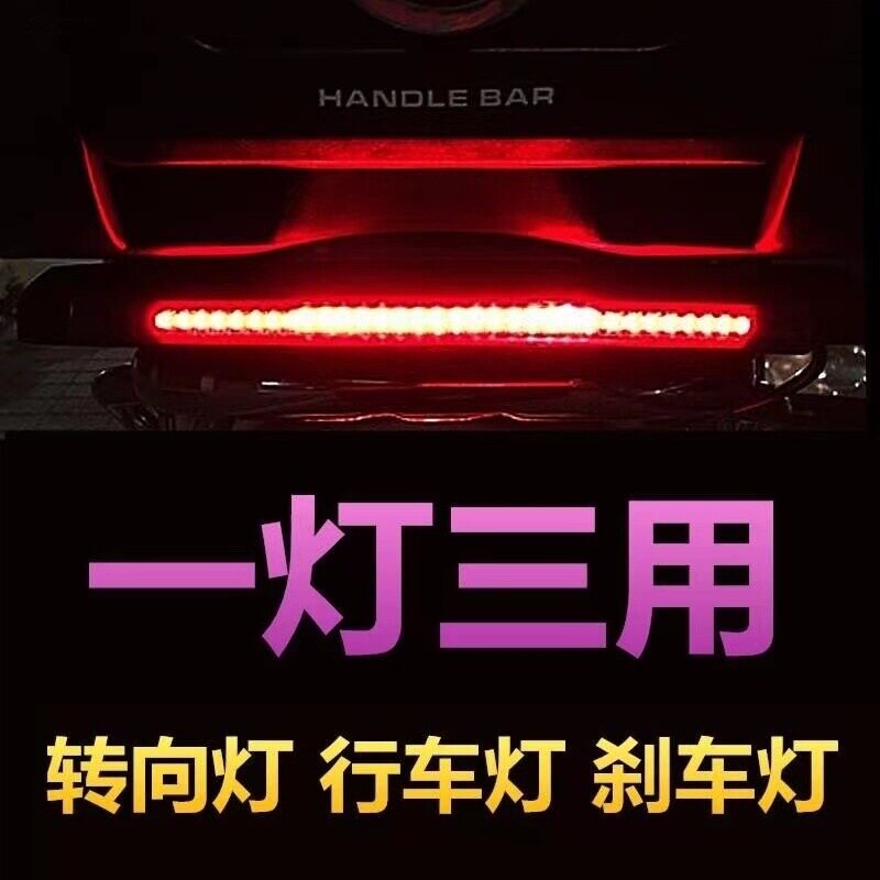 摩托车LED爆闪尾灯12V电动车led灯带超亮转向对闪电摩刹车灯灯条