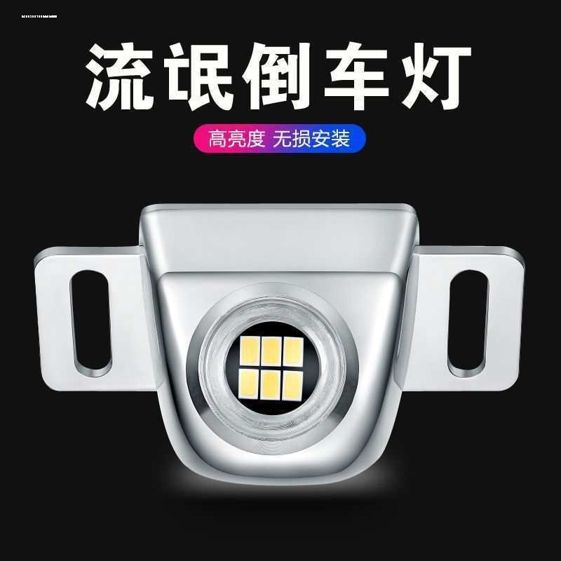 汽车led辅助倒车灯改装超亮电眼外置通用款流氓透镜灯加装射灯