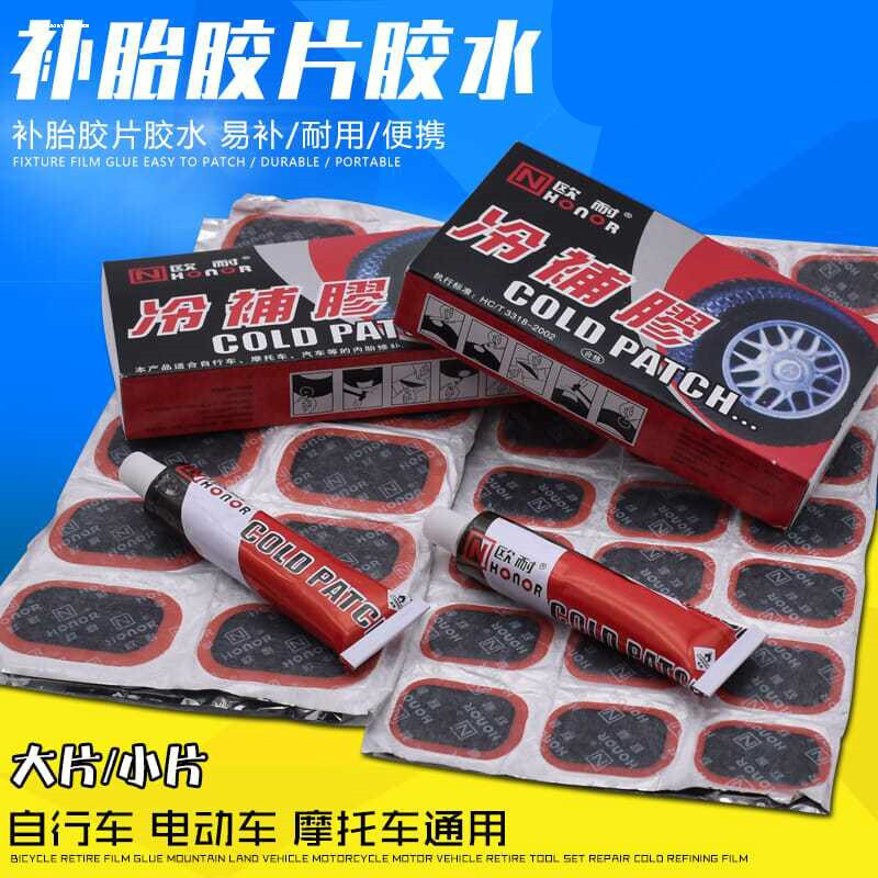 自行车补胎片山地车公路车内胎免胶水补胎贴补胎工具套装快速便捷