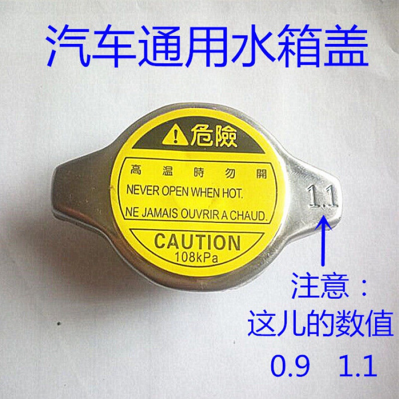 通用型汽车水箱不锈钢