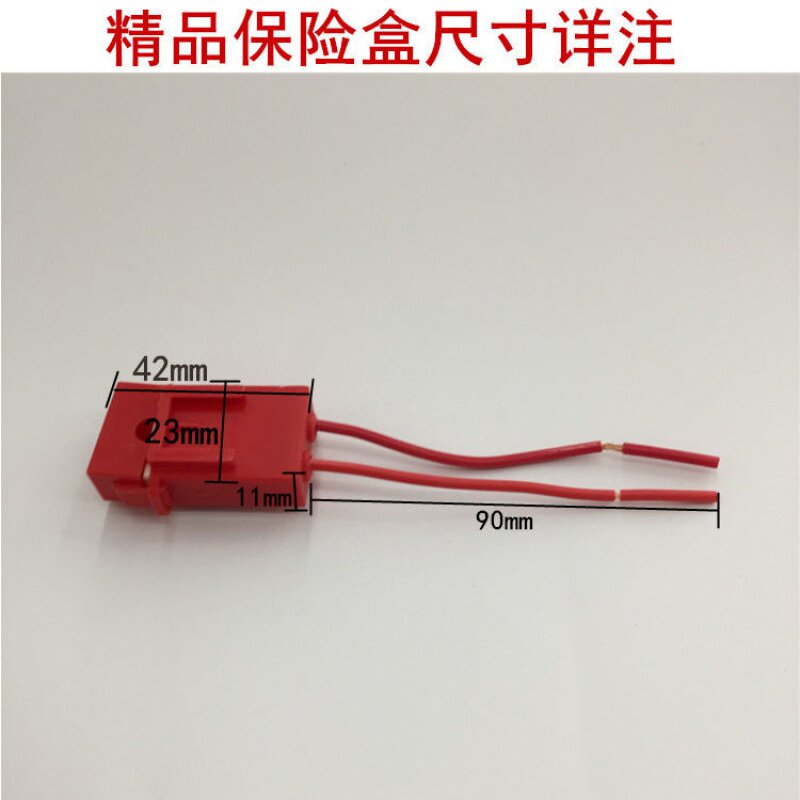 电动车摩托车三轮车保险片保险丝底座插片式保险盒陶瓷保险盒30a