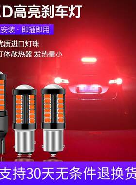12V24V汽车led刹车灯后尾灯行车灯小车货车后雾灯泡1157 1156