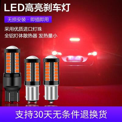 12V24V汽车led刹车灯后尾灯行车灯小车货车后雾灯泡1157 1156
