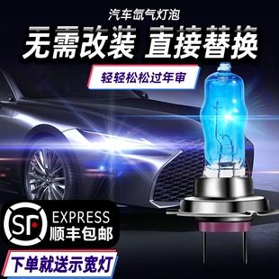 汽车氙气灯H7H1远近一体H4超亮聚光9005H11远近光前大灯泡改装 12V