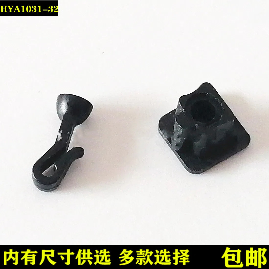 汽车窗帘配件专用磁吸轨道挂钩堵头双面胶磁吸式工字丁字轨道配件图片