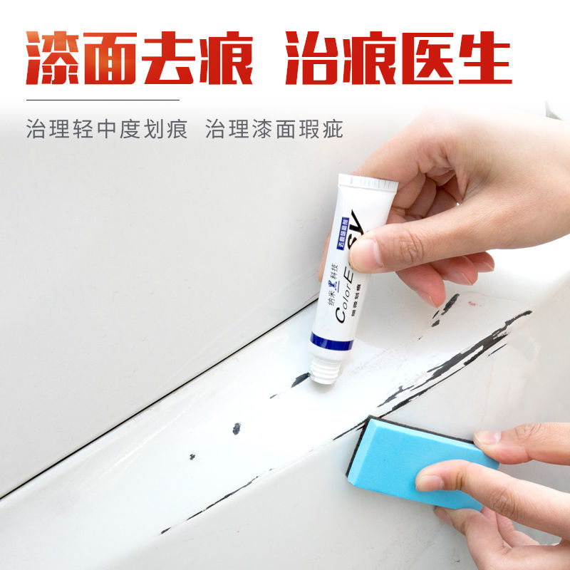 汽车划痕蜡修复车辆神器车漆深度去痕抛光研磨剂黑色漆面刮痕通用