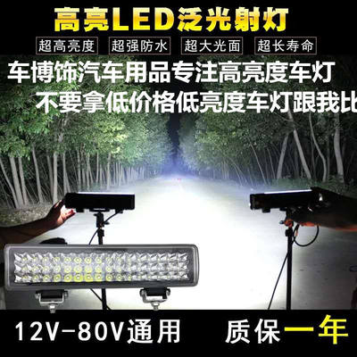 led挖机叉车前大灯